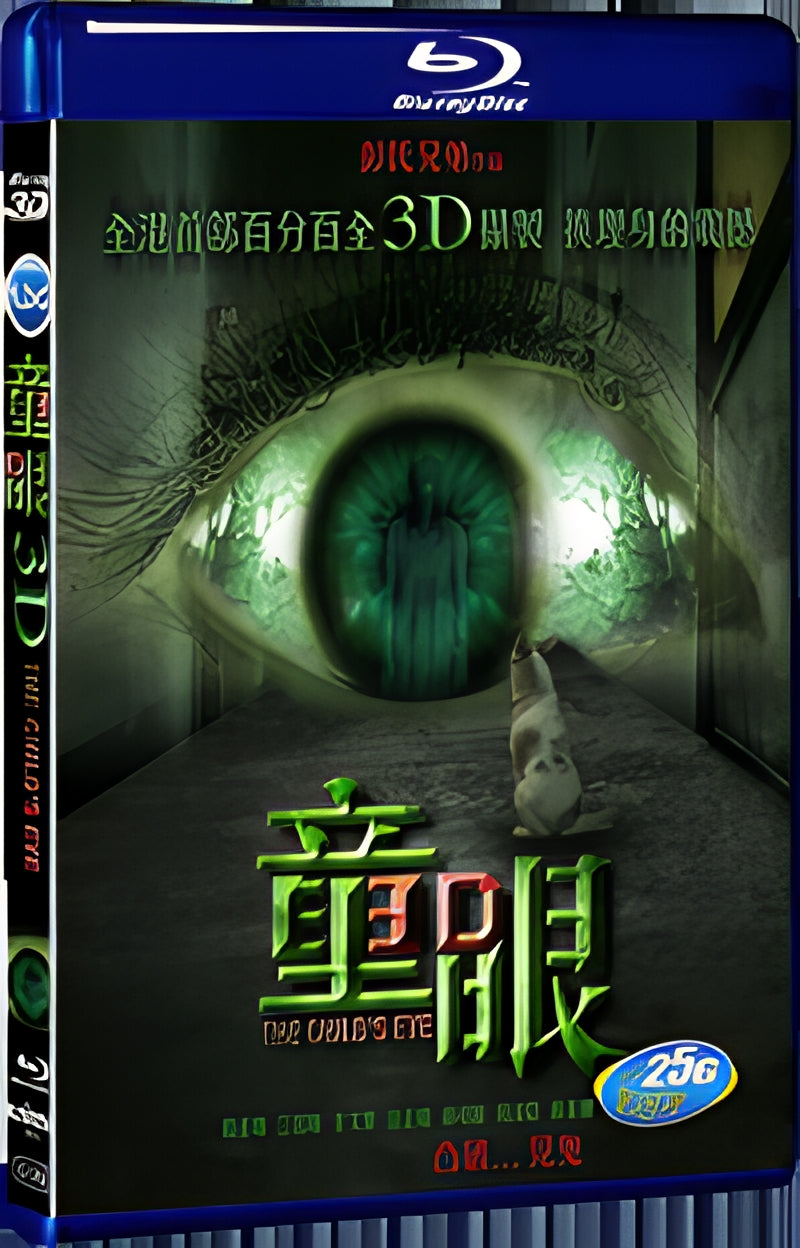 2010 3D Child's Eye 1080P for Gift 1-Disc All RegionPlay Seal Box Blu-ray