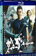 2022 Fierce Cop (2022) 1080P for Gift 1-Disc All RegionPlay Seal Box Blu-ray