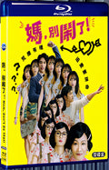 2022 Mom stop messing around! 1080P for Gift 2-Disc All RegionPlay Seal Box Blu-ray