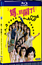 2022 Mom stop messing around! 1080P for Gift 2-Disc All RegionPlay Seal Box Blu-ray