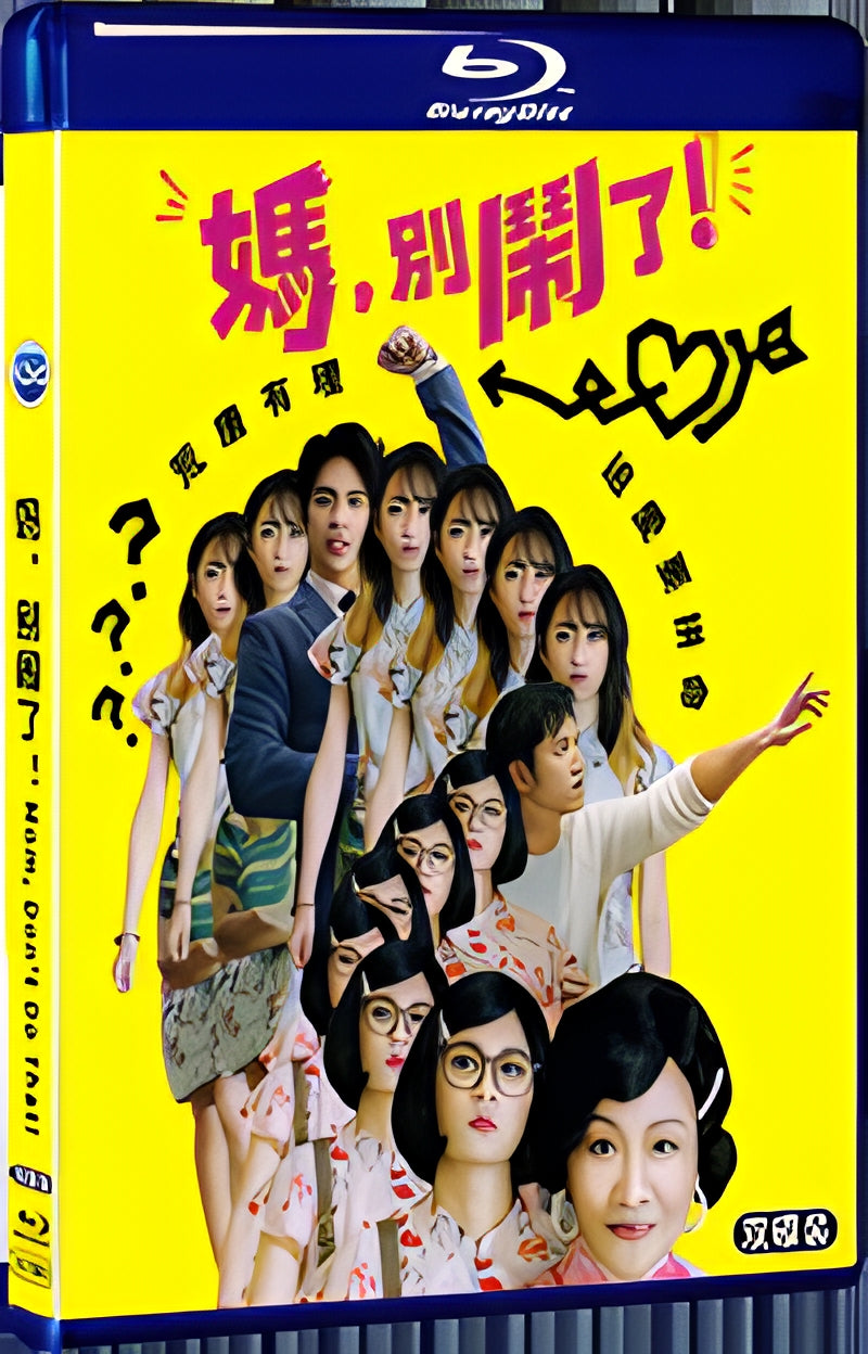 2022 Mom stop messing around! 1080P for Gift 2-Disc All RegionPlay Seal Box Blu-ray