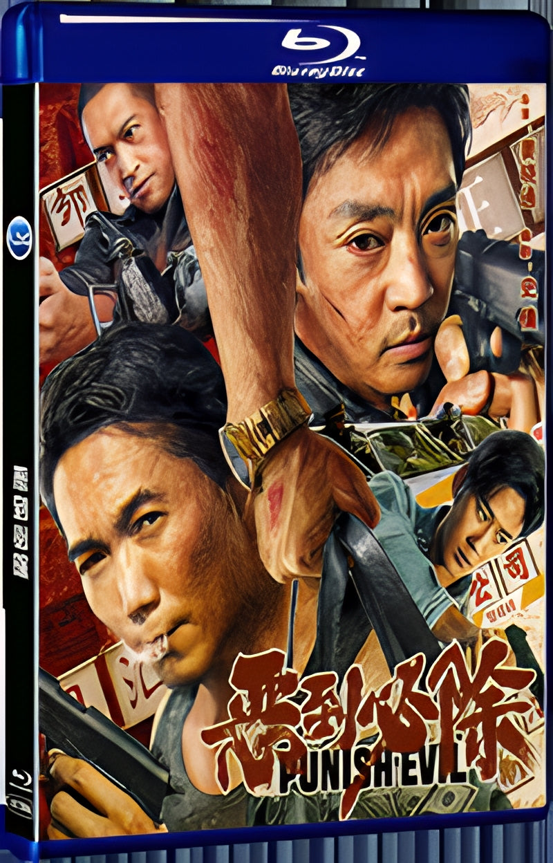 2022 Evil must be eliminated 1080P for Gift 1-Disc All RegionPlay Seal Box Blu-ray