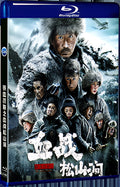 2022 The Blood Battle of the Iron Blood Anti Japanese Alliance at Songshan Stream 1080P for Gift 1-Disc All RegionPlay Seal Box Blu-ray