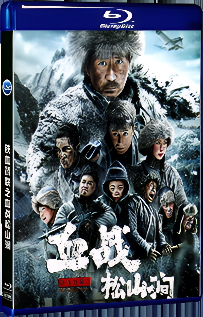 2022 The Blood Battle of the Iron Blood Anti Japanese Alliance at Songshan Stream 1080P for Gift 1-Disc All RegionPlay Seal Box Blu-ray