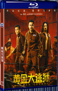 2022 Golden Escape from Prison 1080P for Gift 1-Disc All RegionPlay Seal Box Blu-ray