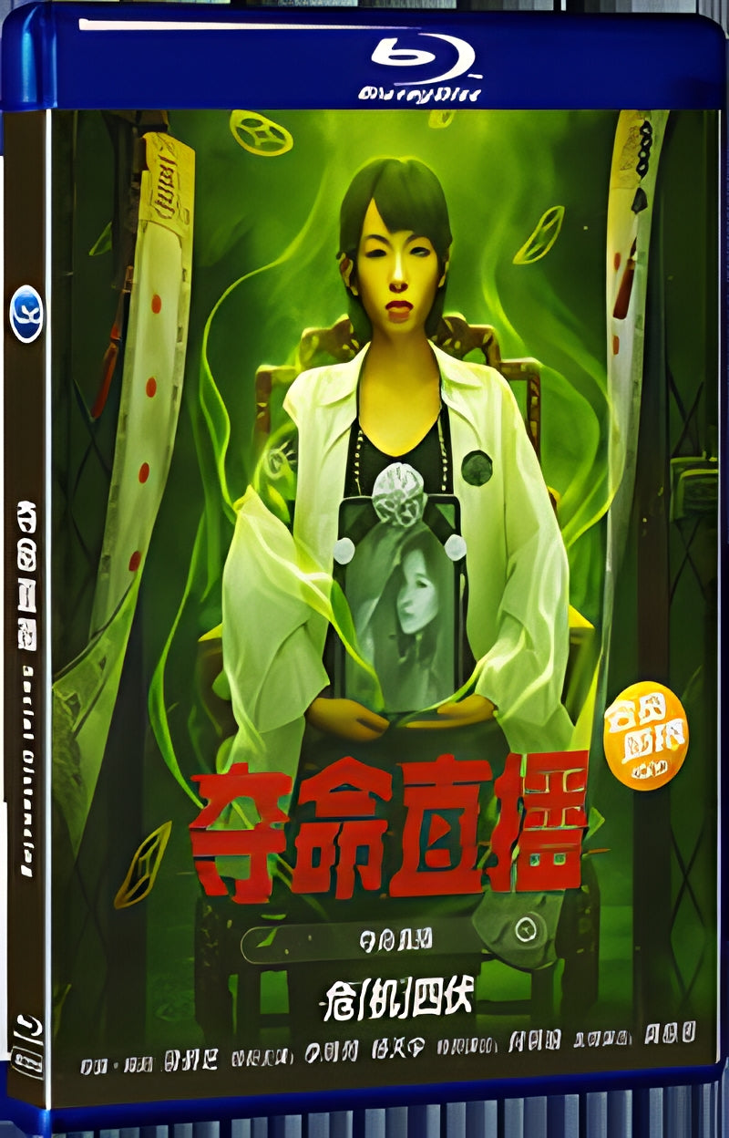 2022 Social Distancing(2022) 1080P for Gift 1-Disc All RegionPlay Seal Box Blu-ray