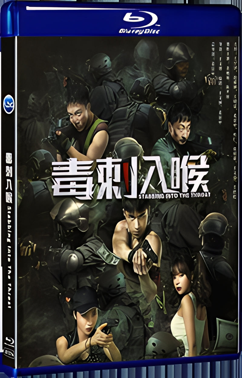 2022 Stabbing Into The Throat(2022) 1080P for Gift 1-Disc All RegionPlay Seal Box Blu-ray