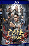2022 Guangdong Ten Tigers: Invincible Iron Fist 1080P for Gift 1-Disc All RegionPlay Seal Box Blu-ray