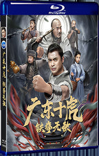 2022 Guangdong Ten Tigers: Invincible Iron Fist 1080P for Gift 1-Disc All RegionPlay Seal Box Blu-ray