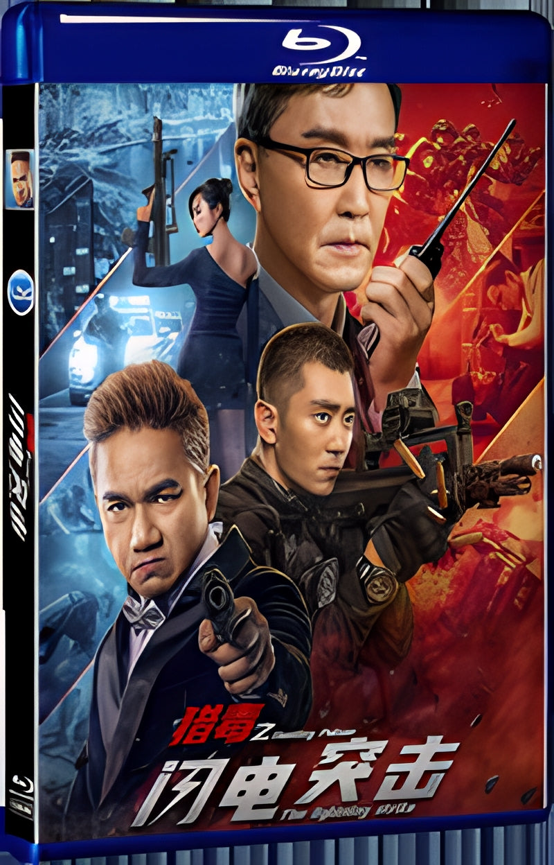 2022 Poison Hunting Lightning Assault 1080P for Gift 1-Disc All RegionPlay Seal Box Blu-ray