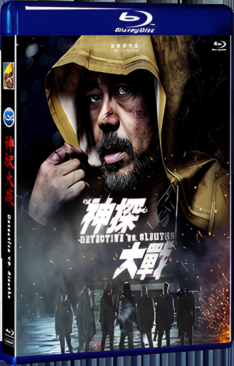 2022 Detective Wars (Official Version) 1080P for Gift 1-Disc All RegionPlay Seal Box Blu-ray