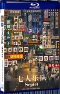 2020 Septet: The Story Of Hong Kong 1080P for Gift 1-Disc All RegionPlay Seal Box Blu-ray