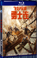 2022 Warrior Company/Flying to Capture Luding Bridge 1080P for Gift 1-Disc All RegionPlay Seal Box Blu-ray