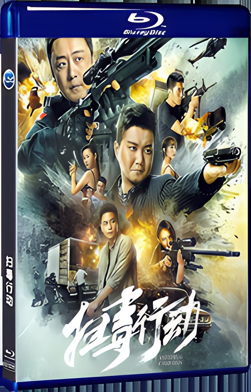 2022 Anti drug operation 1080P for Gift 1-Disc All RegionPlay Seal Box Blu-ray
