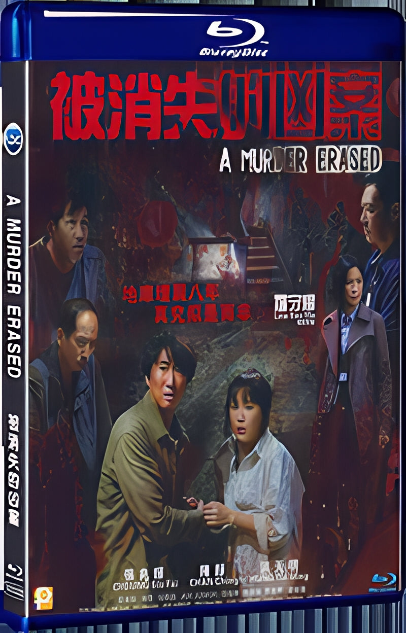 2022 A Murder Erased 1080P for Gift 1-Disc All RegionPlay Seal Box Blu-ray