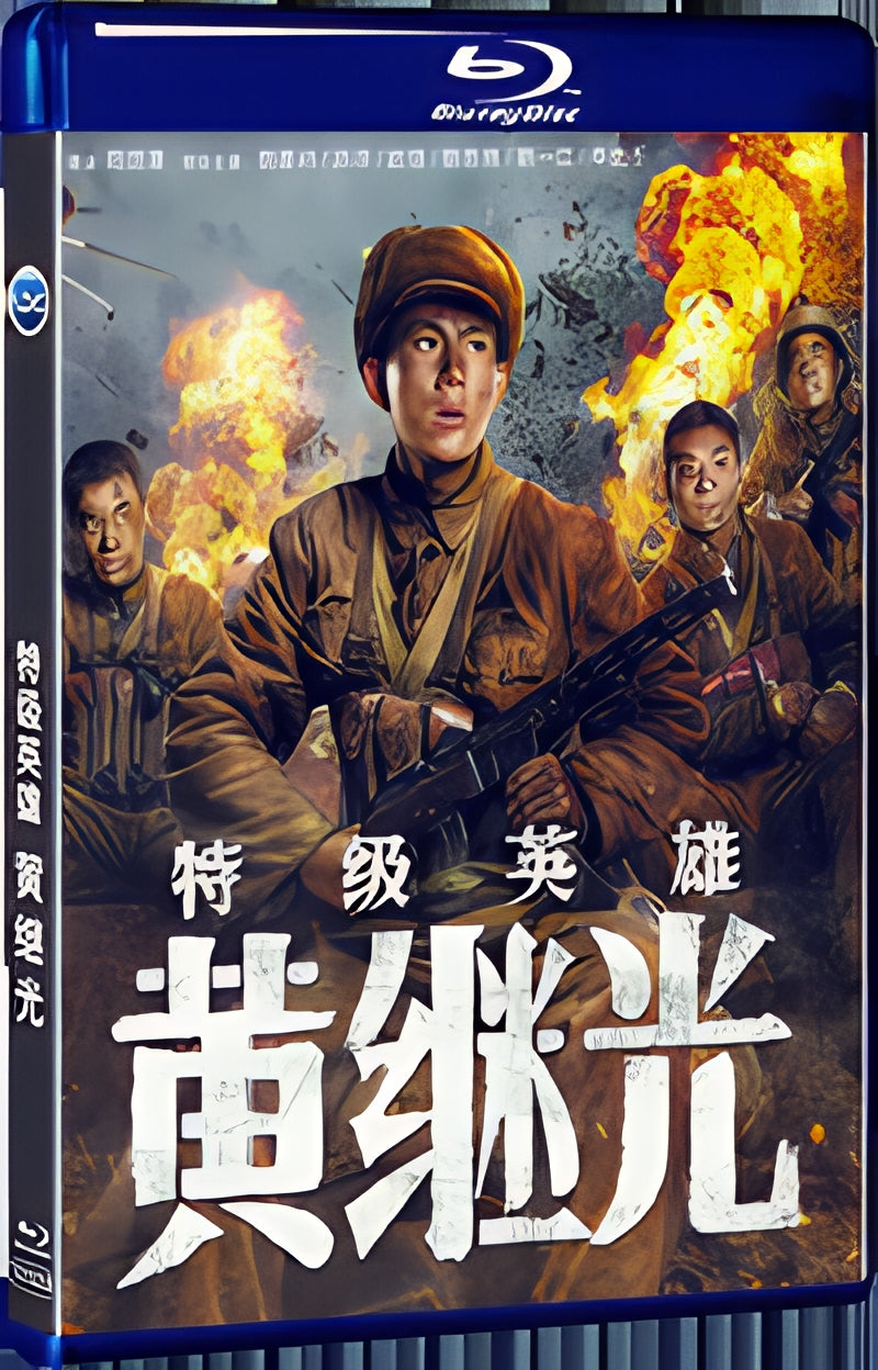 2022 Super Hero Huang Jiguang 1080P for Gift 1-Disc All RegionPlay Seal Box Blu-ray