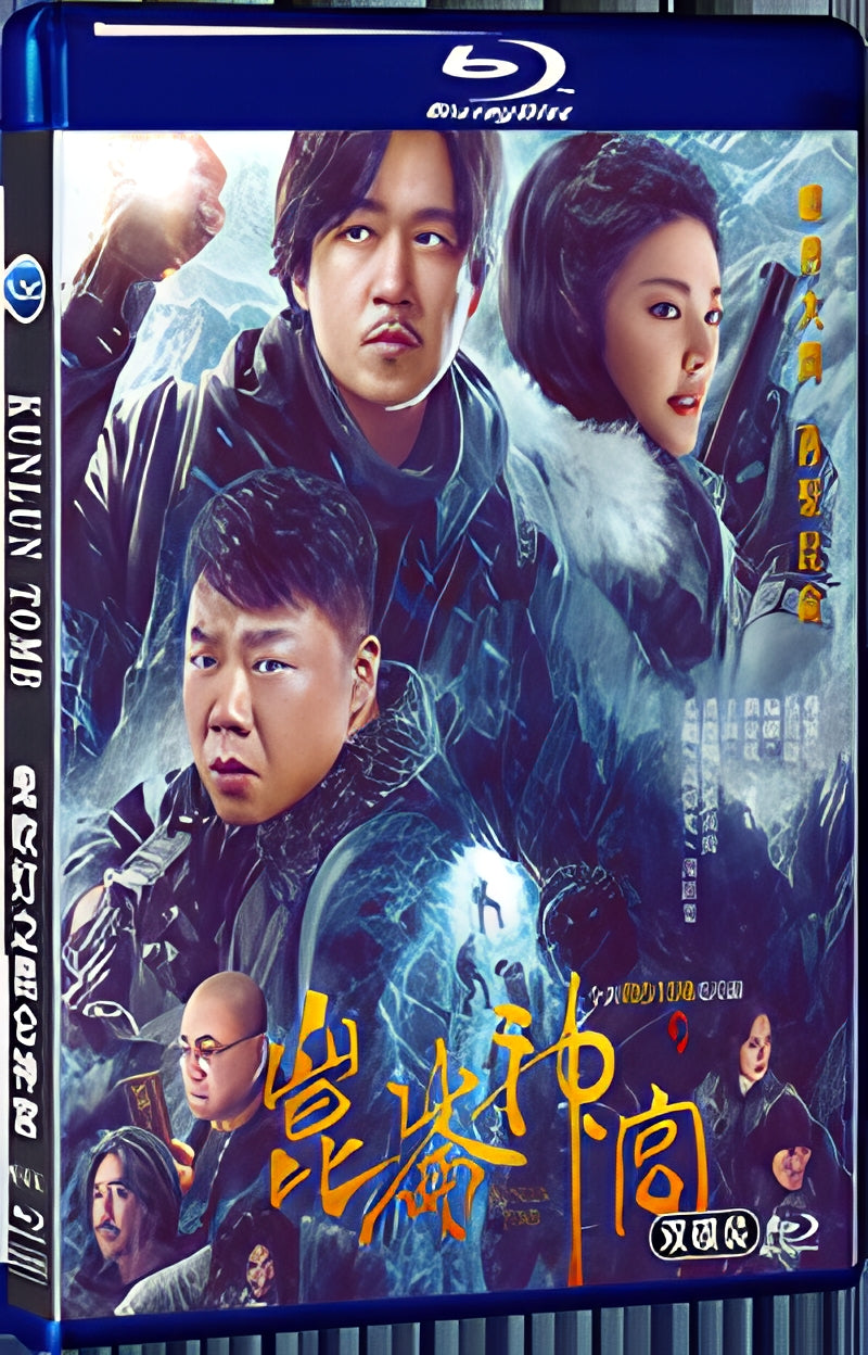 2022 Kunlun Tomb 1080P for Gift 2-Disc All RegionPlay Seal Box Blu-ray