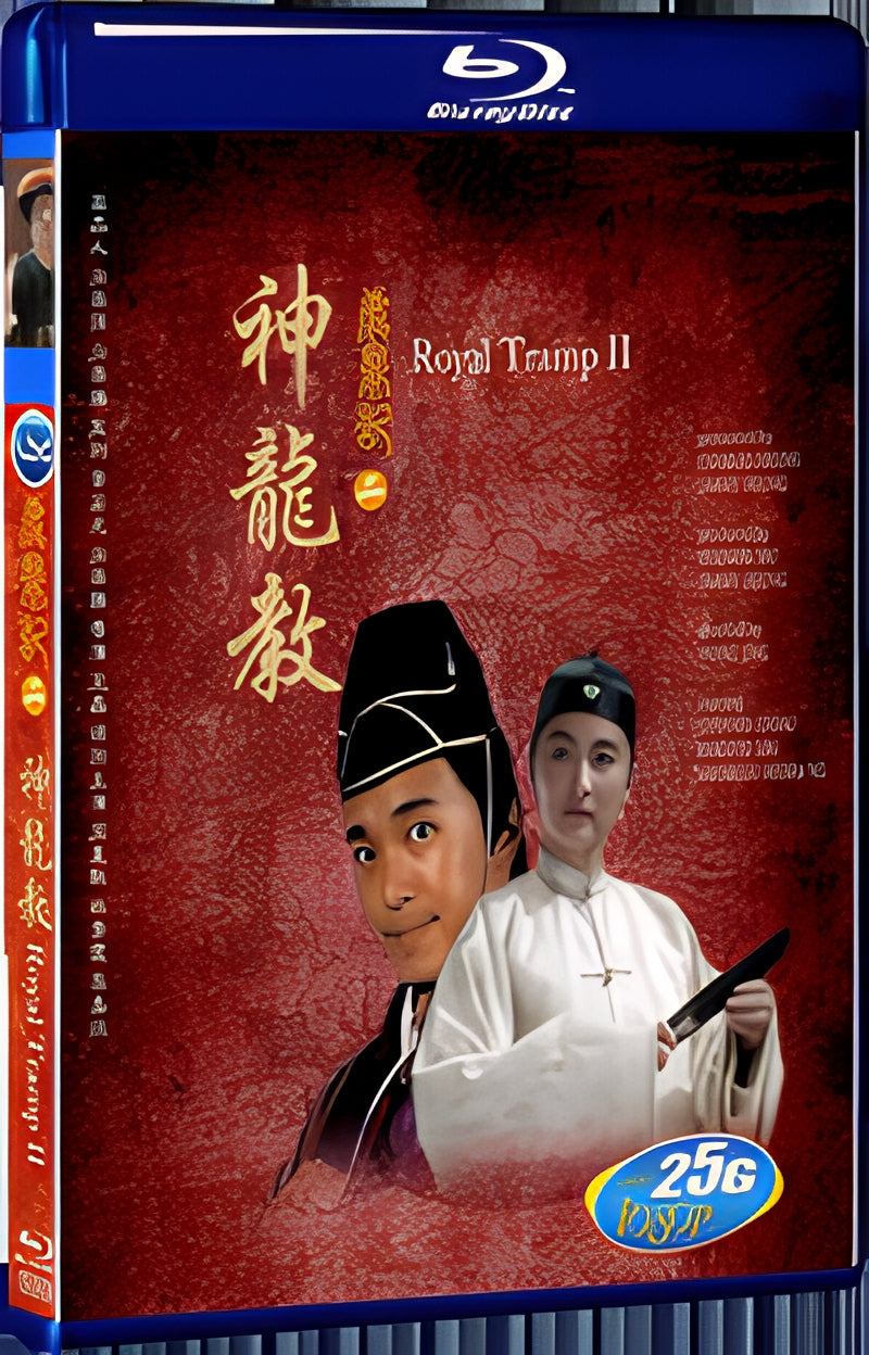 1992 Lu ding ji II zhi shen long jiao 1080P for Gift 1-Disc All RegionPlay Seal Box Blu-ray
