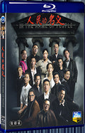 2017 In the Name of People 1080P for Gift 2-Disc All RegionPlay Seal Box Blu-ray