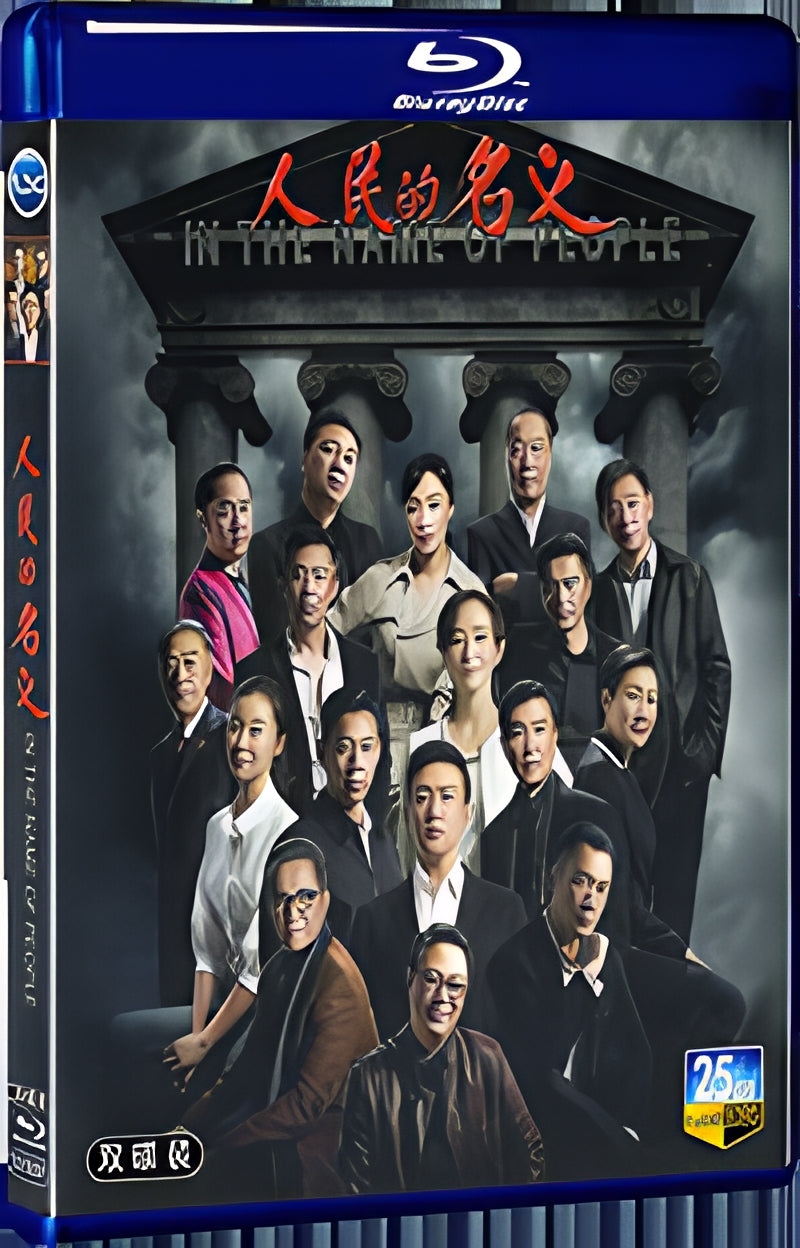 2017 In the Name of People 1080P for Gift 2-Disc All RegionPlay Seal Box Blu-ray