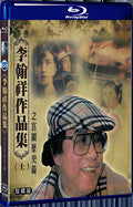 2022 Li Hanxiang's Works Collection: Wind Moon and Erotics 1080P for Gift 4-Disc All RegionPlay Seal Box Blu-ray