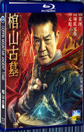 2022 Coffin Mountain Ancient Tomb 1080P for Gift 1-Disc All RegionPlay Seal Box Blu-ray