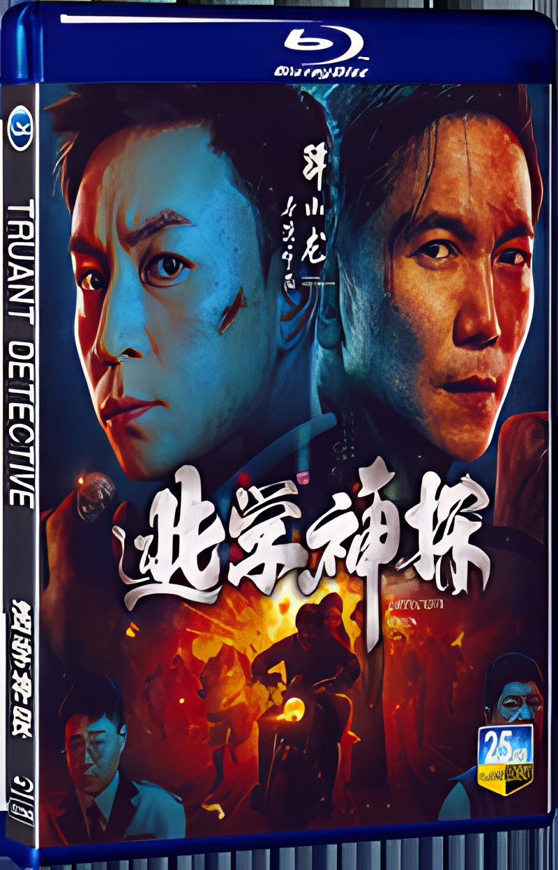 2022 Skipping School Detective 1080P for Gift 1-Disc All RegionPlay Seal Box Blu-ray