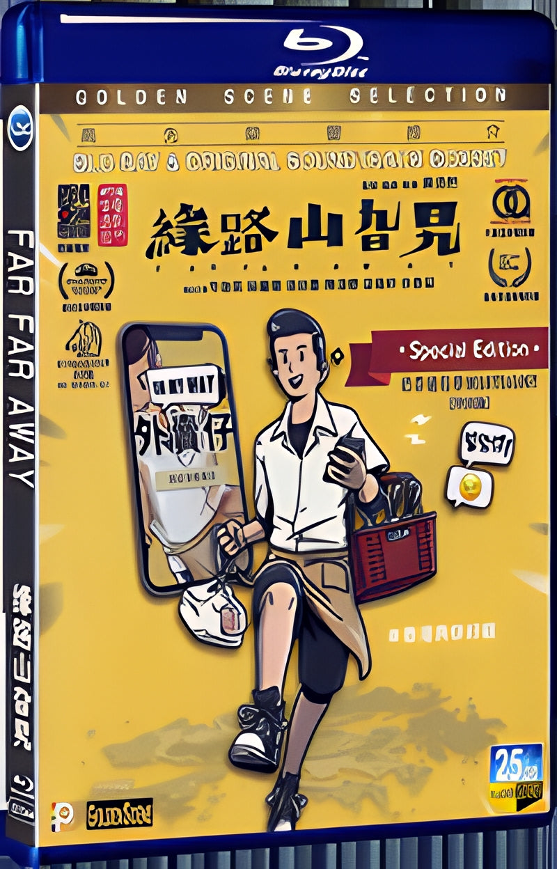 2022 Far Far Away 1080P for Gift 1-Disc All RegionPlay Seal Box Blu-ray