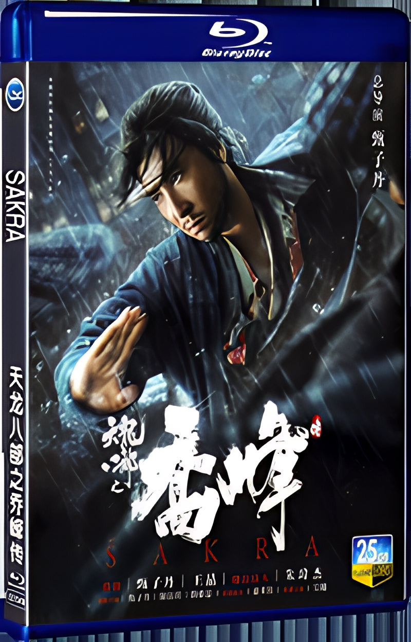 2023 The Legend of Qiao Feng in the Legend of the Condor Heroes (Official Version) 1080P for Gift 1-Disc All RegionPlay Seal Box Blu-ray