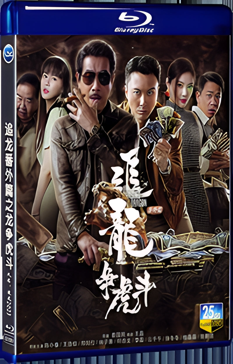 2023 Chasing The Dragon 2 1080P for Gift 1-Disc All RegionPlay Seal Box Blu-ray