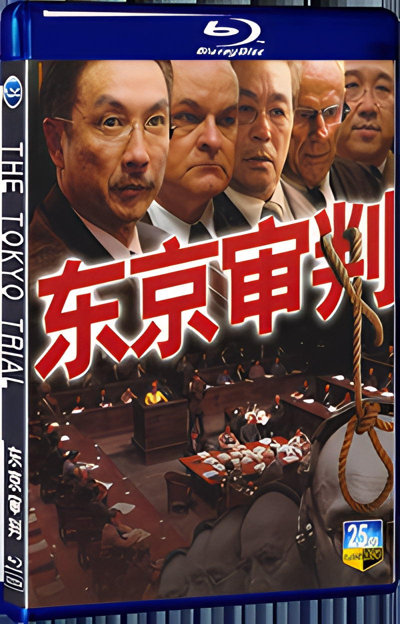 2006 The Tokyo Trial 1080P for Gift 1-Disc All RegionPlay Seal Box Blu-ray