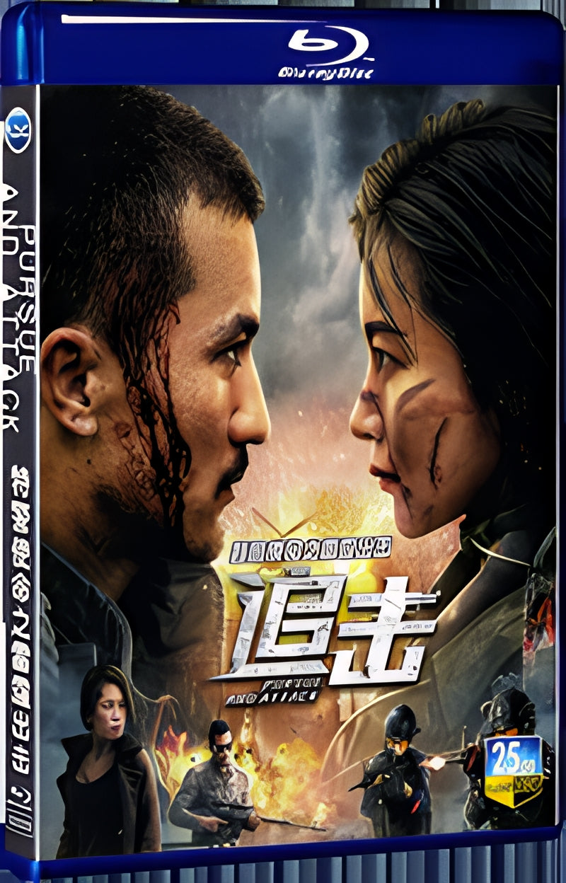 2023 PURSU AND ATTACK 1080P for Gift 1-Disc All RegionPlay Seal Box Blu-ray