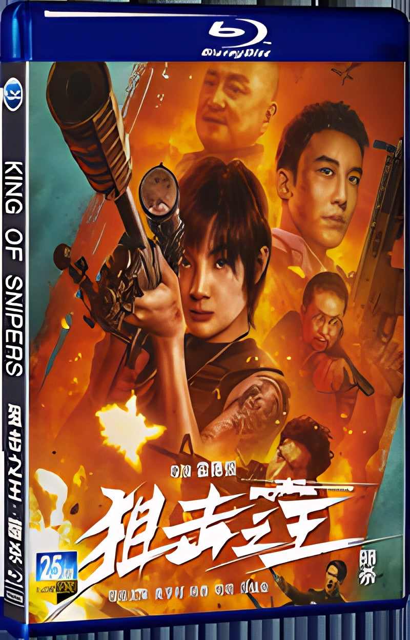 2023 Sniper King: Assassination 1080P for Gift 1-Disc All RegionPlay Seal Box Blu-ray