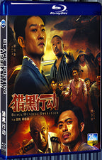 2022 Black Hunt Operation 1080P for Gift 1-Disc All RegionPlay Seal Box Blu-ray