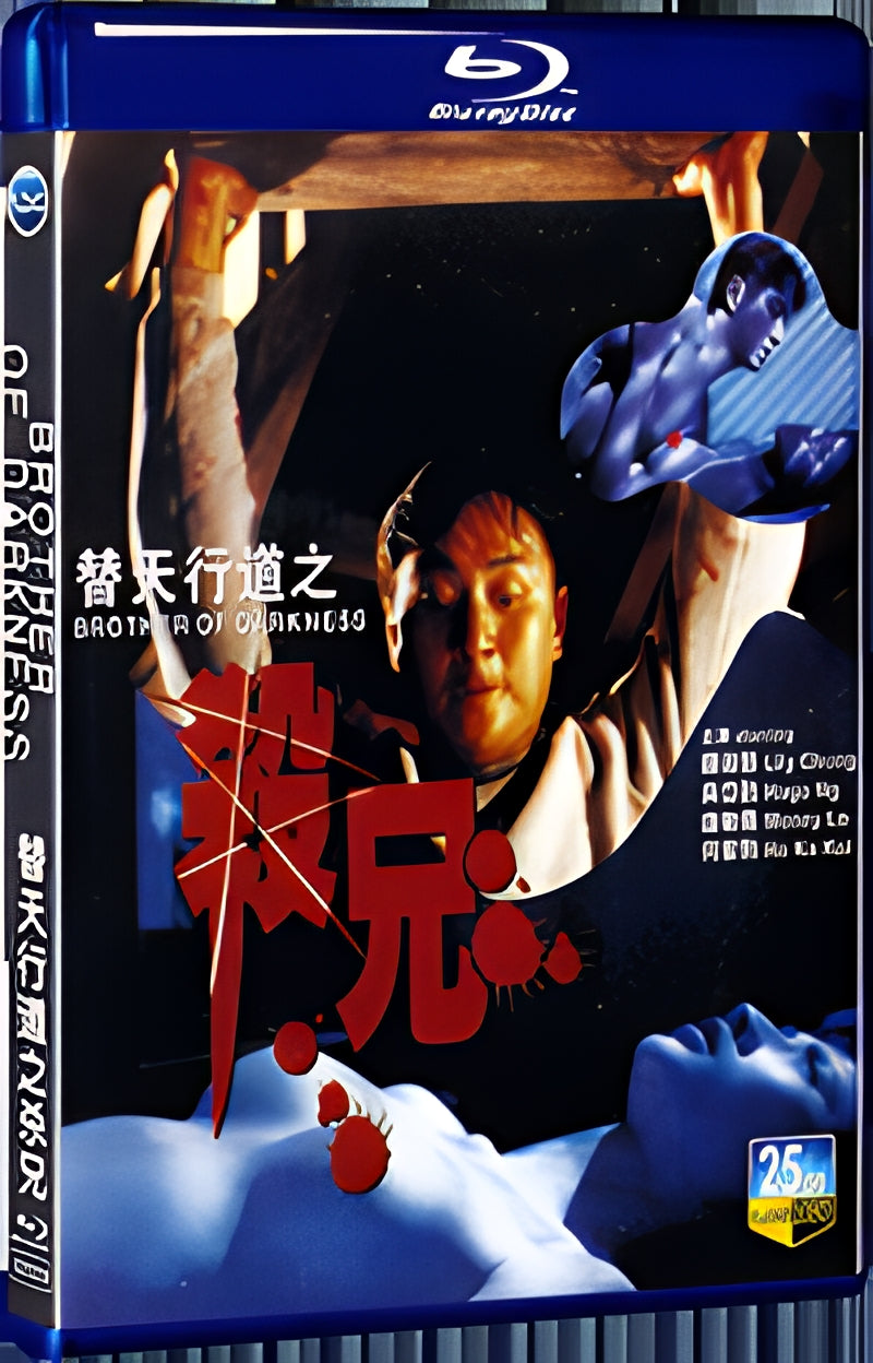 1994 Killing Brother for the Way of Heaven 1080P for Gift 1-Disc All RegionPlay Seal Box Blu-ray