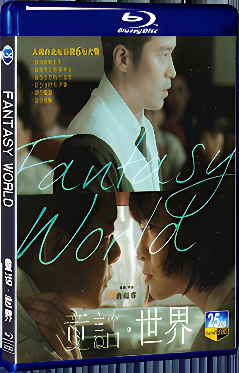 2022 Fantasy World 1080P for Gift 1-Disc All RegionPlay Seal Box Blu-ray