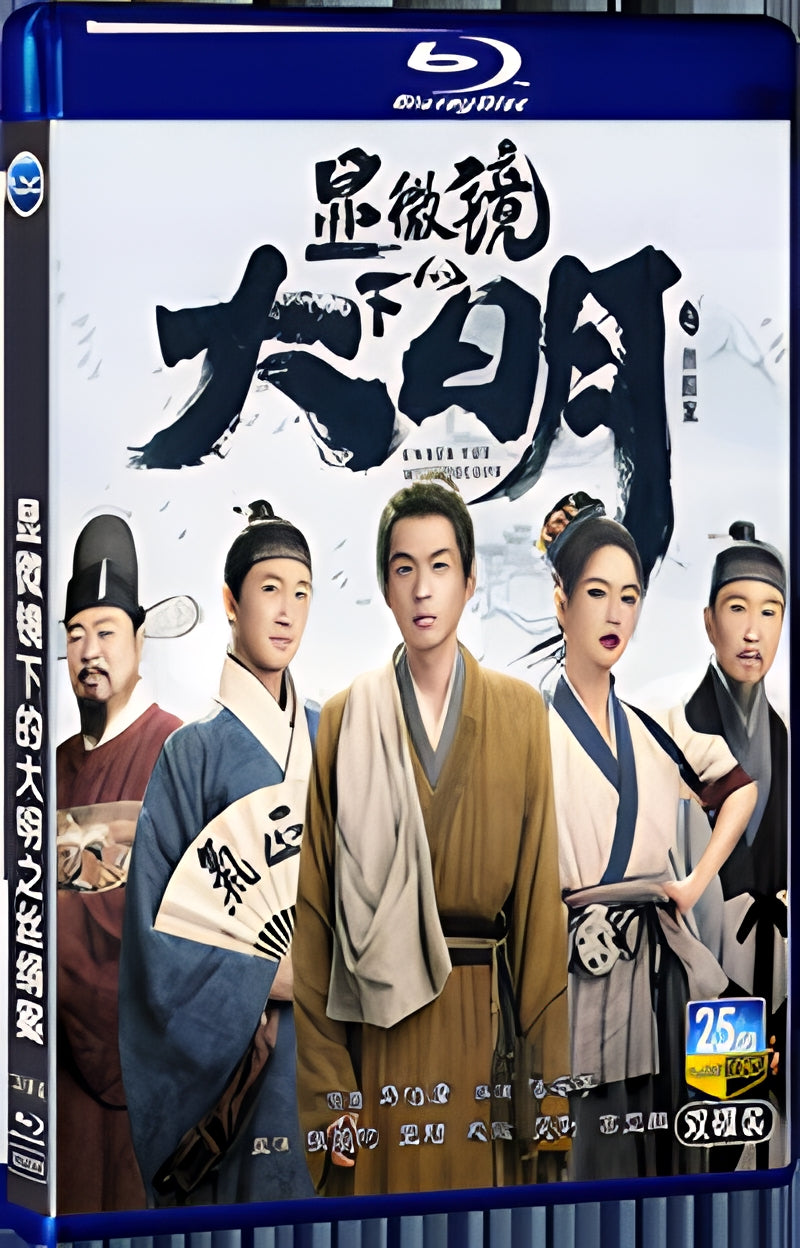 2023 The case of Da Ming silk under the microscope 1080P for Gift 2-Disc All RegionPlay Seal Box Blu-ray