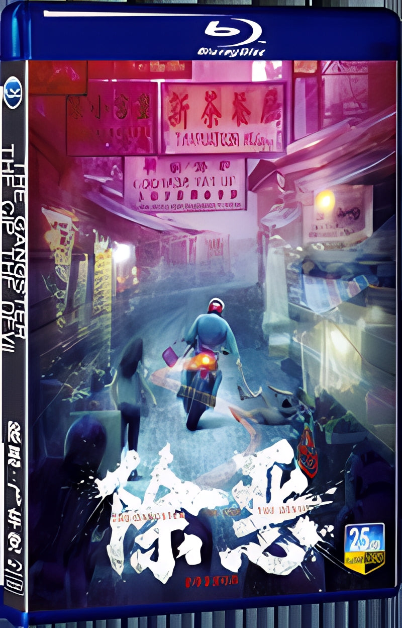 2023 Eliminating Evil: Racing Party 1080P for Gift 1-Disc All RegionPlay Seal Box Blu-ray