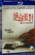 2009 Invitation Only 1080P for Gift 1-Disc All RegionPlay Seal Box Blu-ray