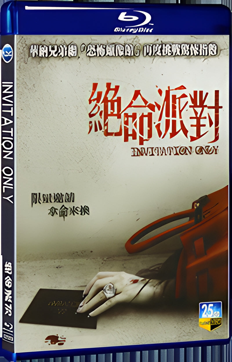 2009 Invitation Only 1080P for Gift 1-Disc All RegionPlay Seal Box Blu-ray