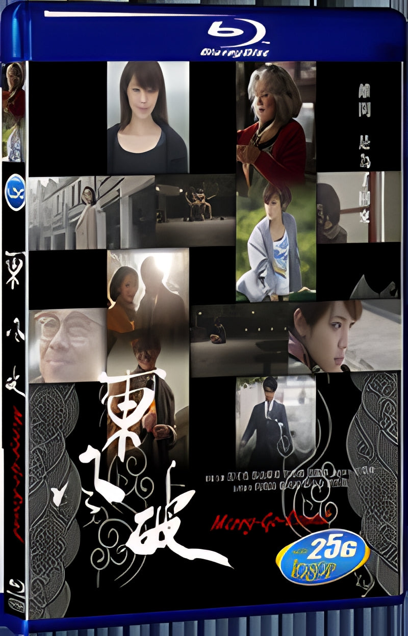 2010 Merry Go-round 1080P for Gift 1-Disc All RegionPlay Seal Box Blu-ray