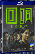 2023 Echo 1080P for Gift 2-Disc All RegionPlay Seal Box Blu-ray