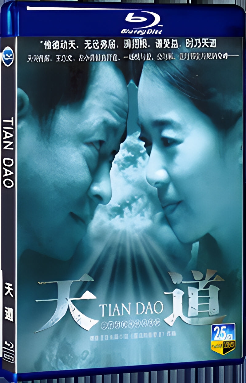 2008 Tiao Dao 1080P for Gift 1-Disc All RegionPlay Seal Box Blu-ray
