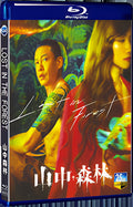 2022 Lost in the Forest 1080P for Gift 1-Disc All RegionPlay Seal Box Blu-ray