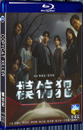 2023 Copycat Killer 1080P for Gift 2-Disc All RegionPlay Seal Box Blu-ray