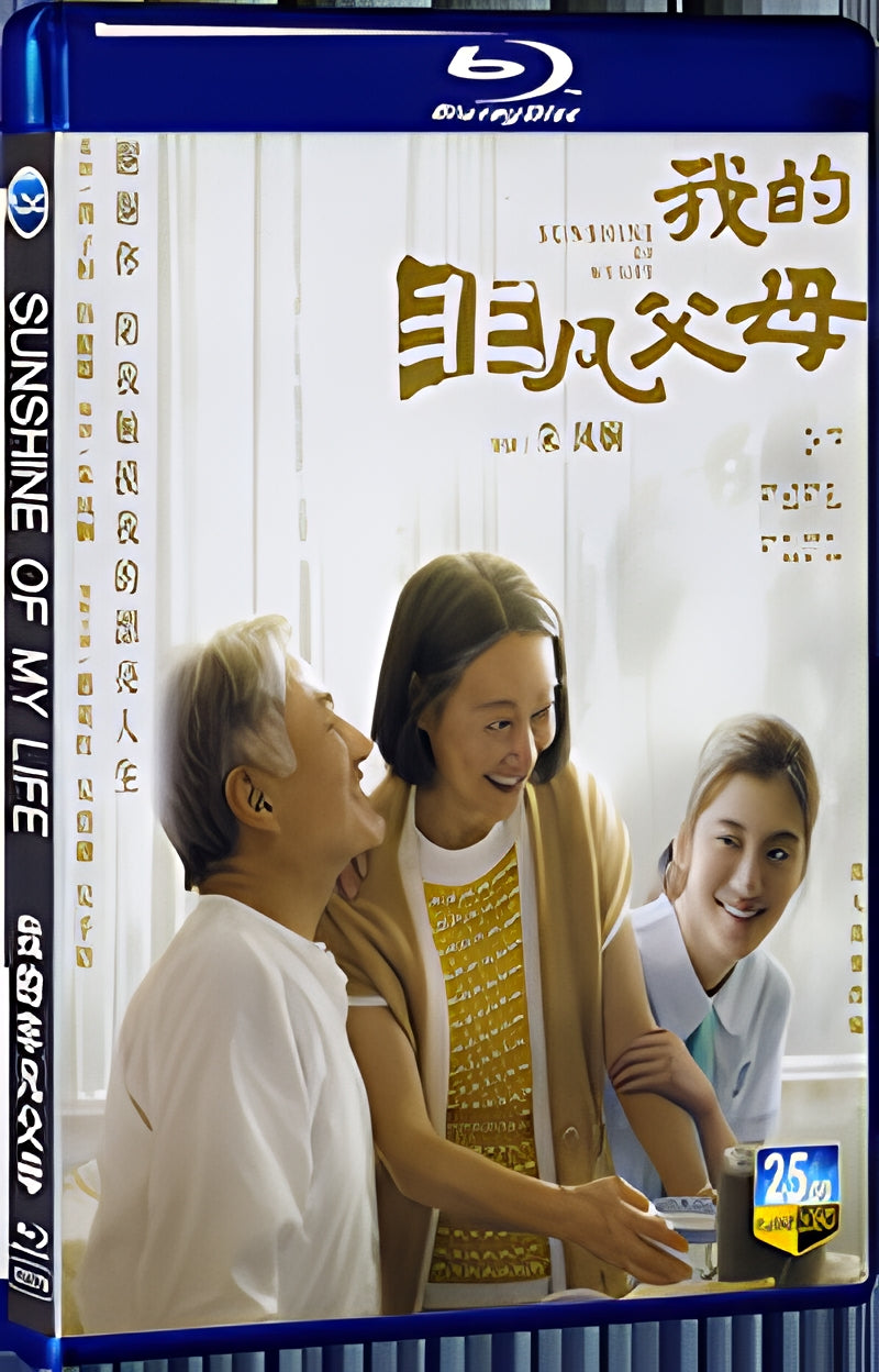 2022 Sunshine of My Life 1080P for Gift 1-Disc All RegionPlay Seal Box Blu-ray