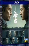 2023 Hidden Blade 1080P for Gift 1-Disc All RegionPlay Seal Box Blu-ray