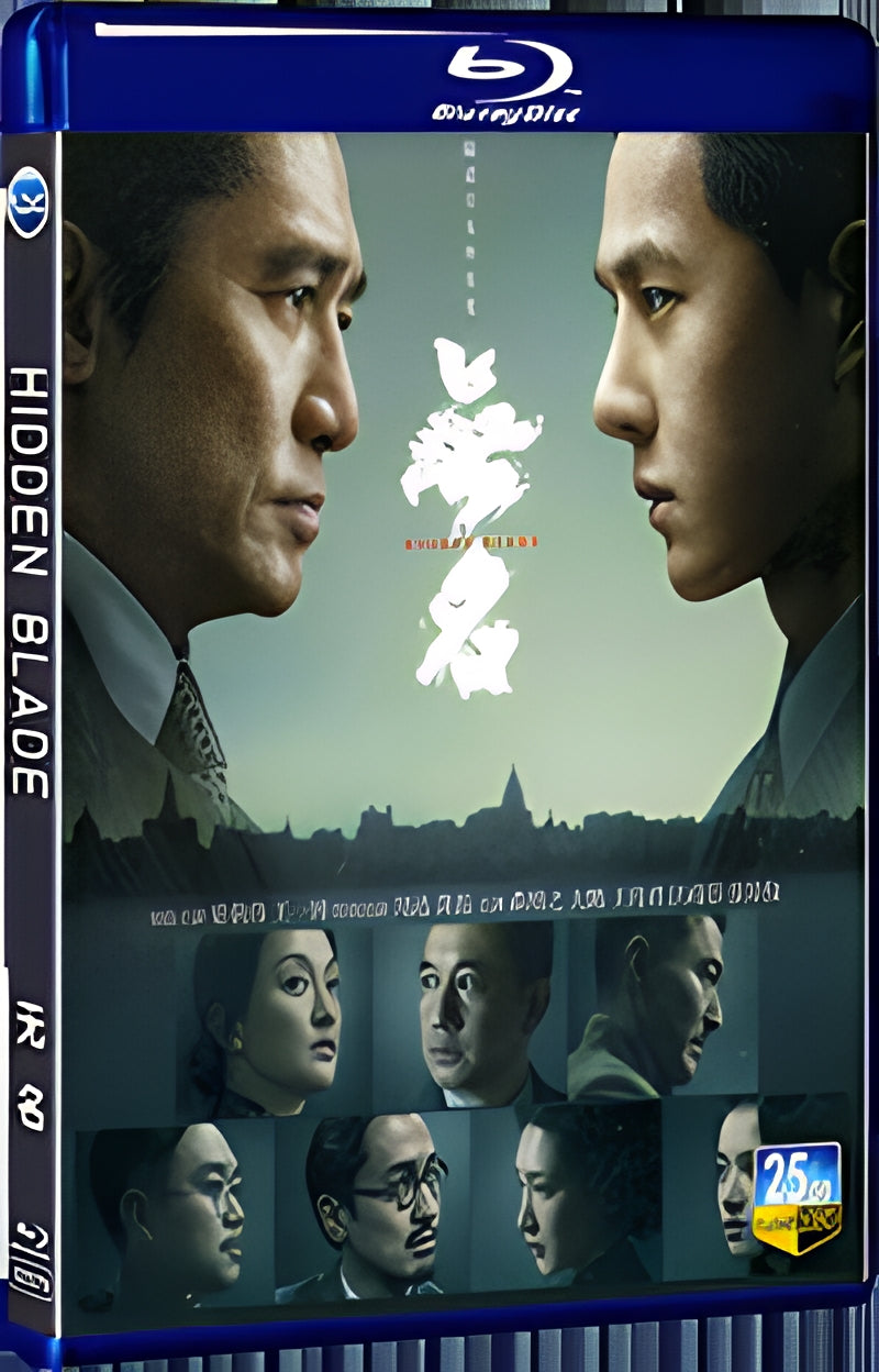 2023 Hidden Blade 1080P for Gift 1-Disc All RegionPlay Seal Box Blu-ray