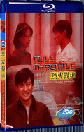 1995 Full Throttle 1080P for Gift 1-Disc All RegionPlay Seal Box Blu-ray