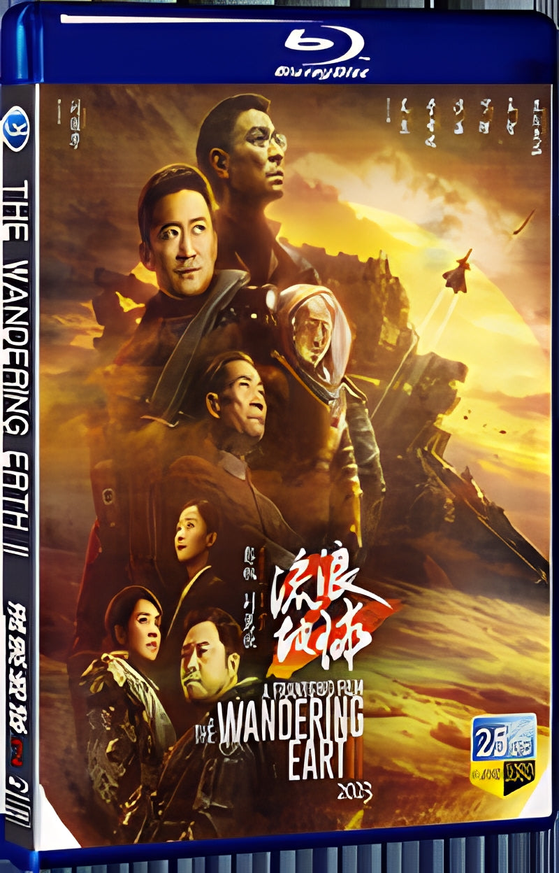 2023 The Wandering Earth Ⅱ 1080P for Gift 1-Disc All RegionPlay Seal Box Blu-ray